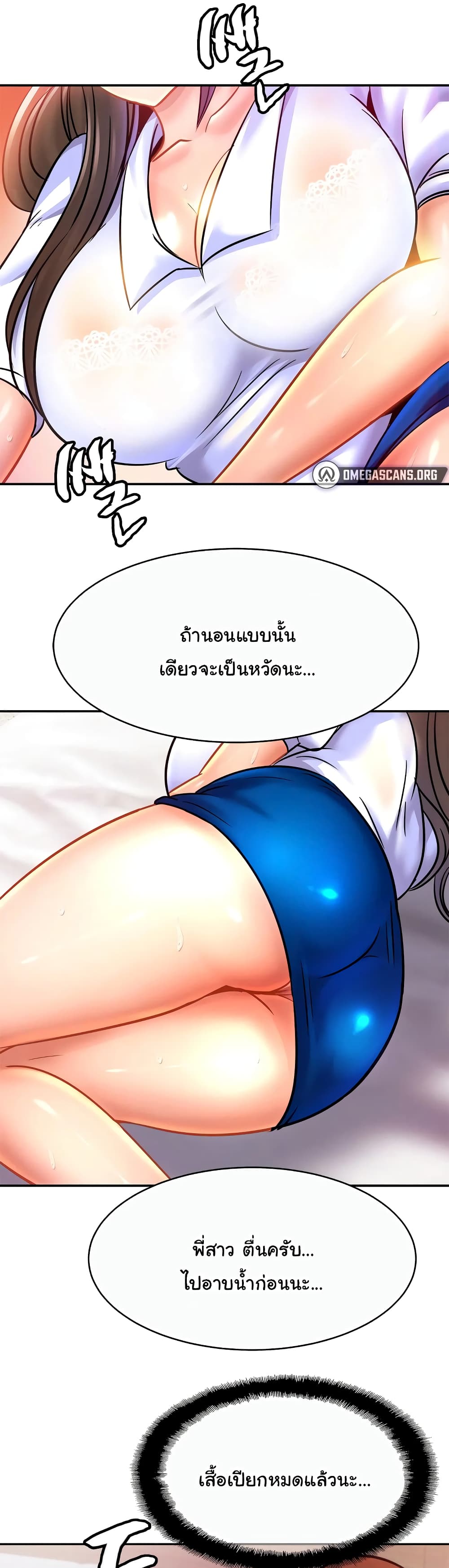 Close Family ตอนที่ 30 (37)